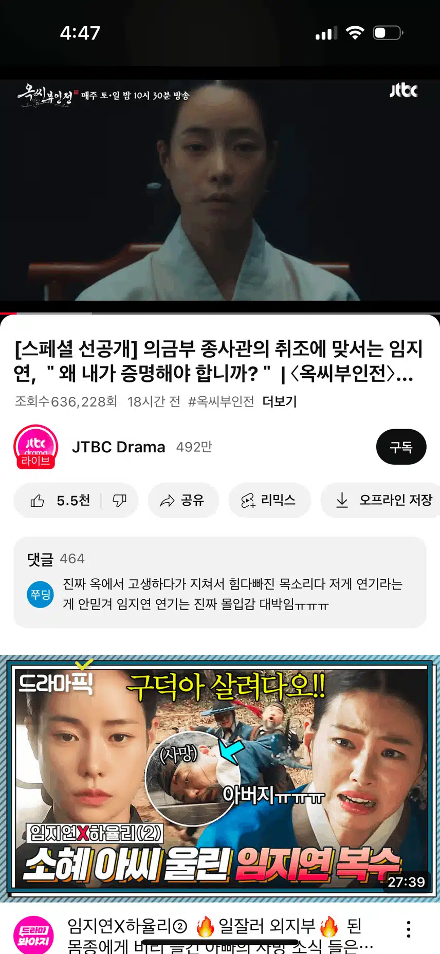 선공개 떴네요