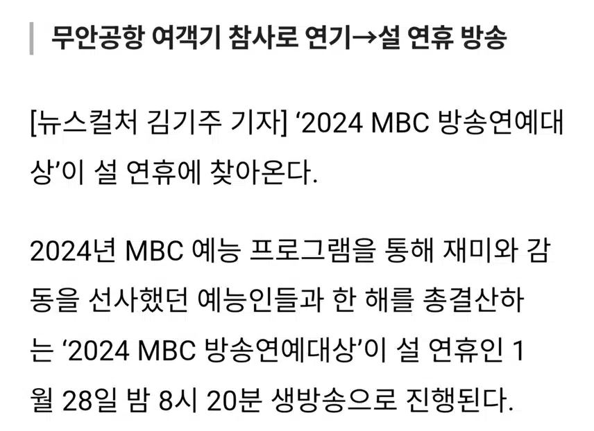 설 연휴에 꼭 봐야 될 프로