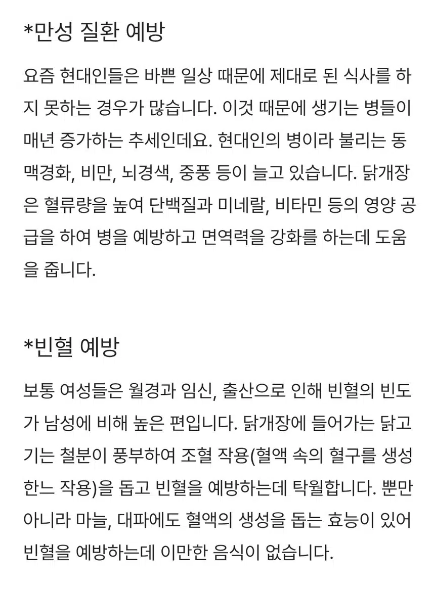 면역력 강화에 좋은 닭개장 드시러 오세요~ 😁