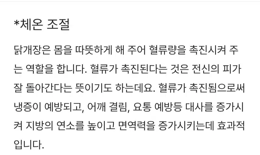 면역력 강화에 좋은 닭개장 드시러 오세요~ 😁
