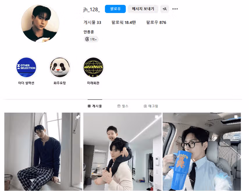 솔로지옥4 메기남 안종훈 역대급 금수저? 직업 뭐길래.. (+인스타, 나이)