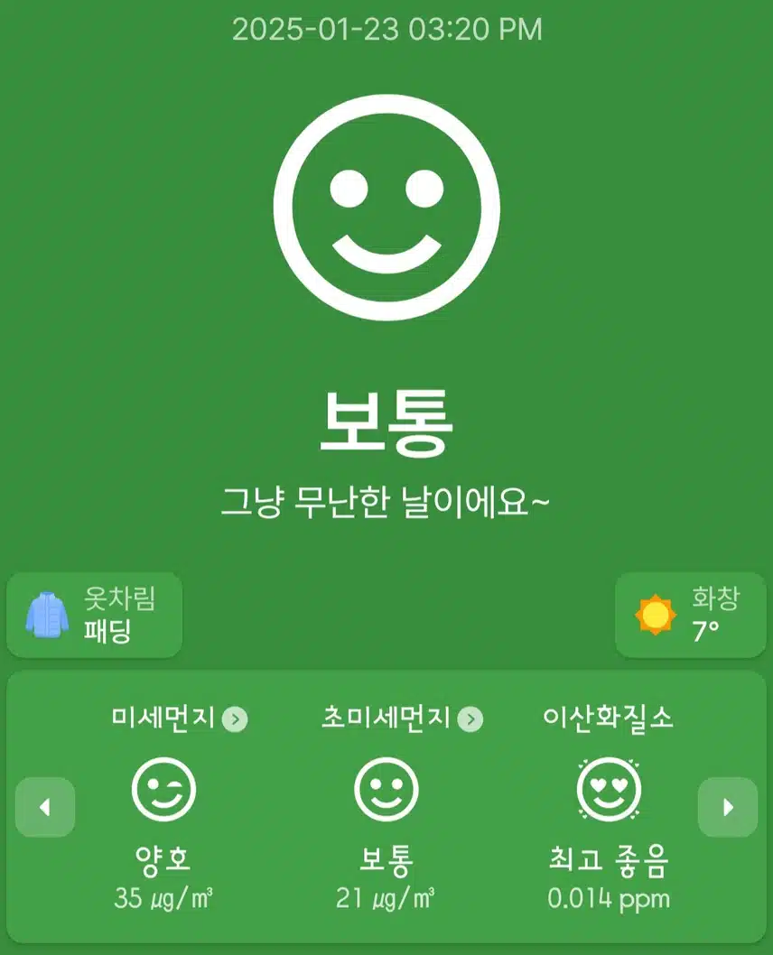 드디어 환기타임