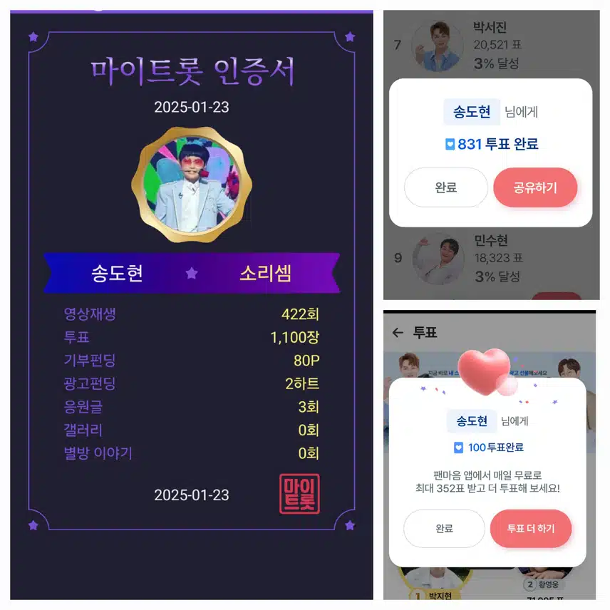 송도현가수님     응원합니다.