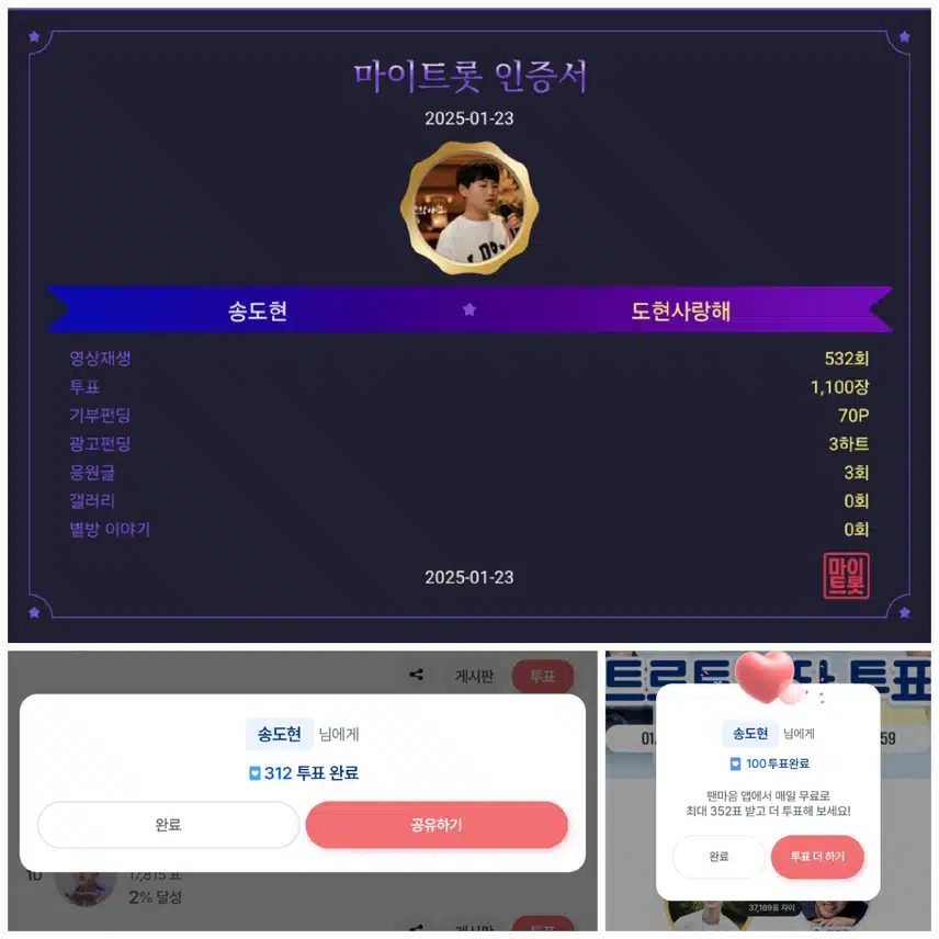 꺽기요정 송도현 가수님        응원합니다. 