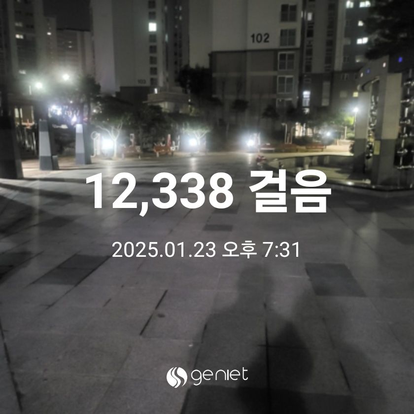 저녁식사 후 산책으로 