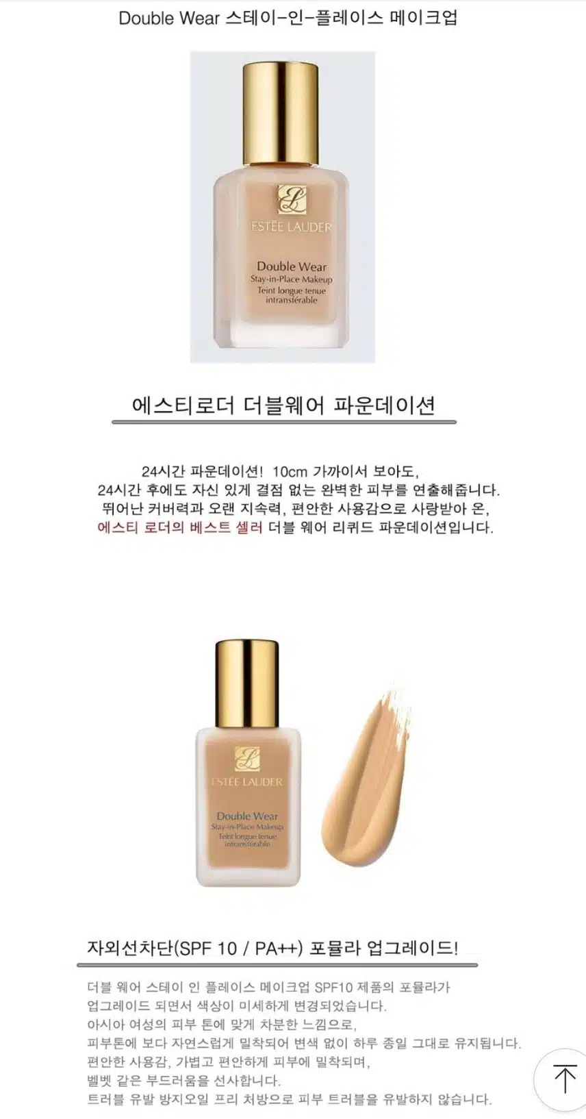 오늘의 메이크업 아이템