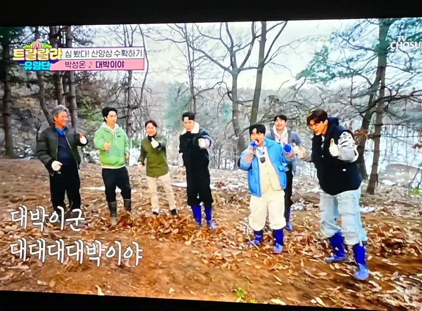 삼 캐다가 성온군의 대박이야 들으니 좋네요