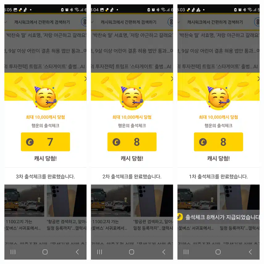 출첵 
