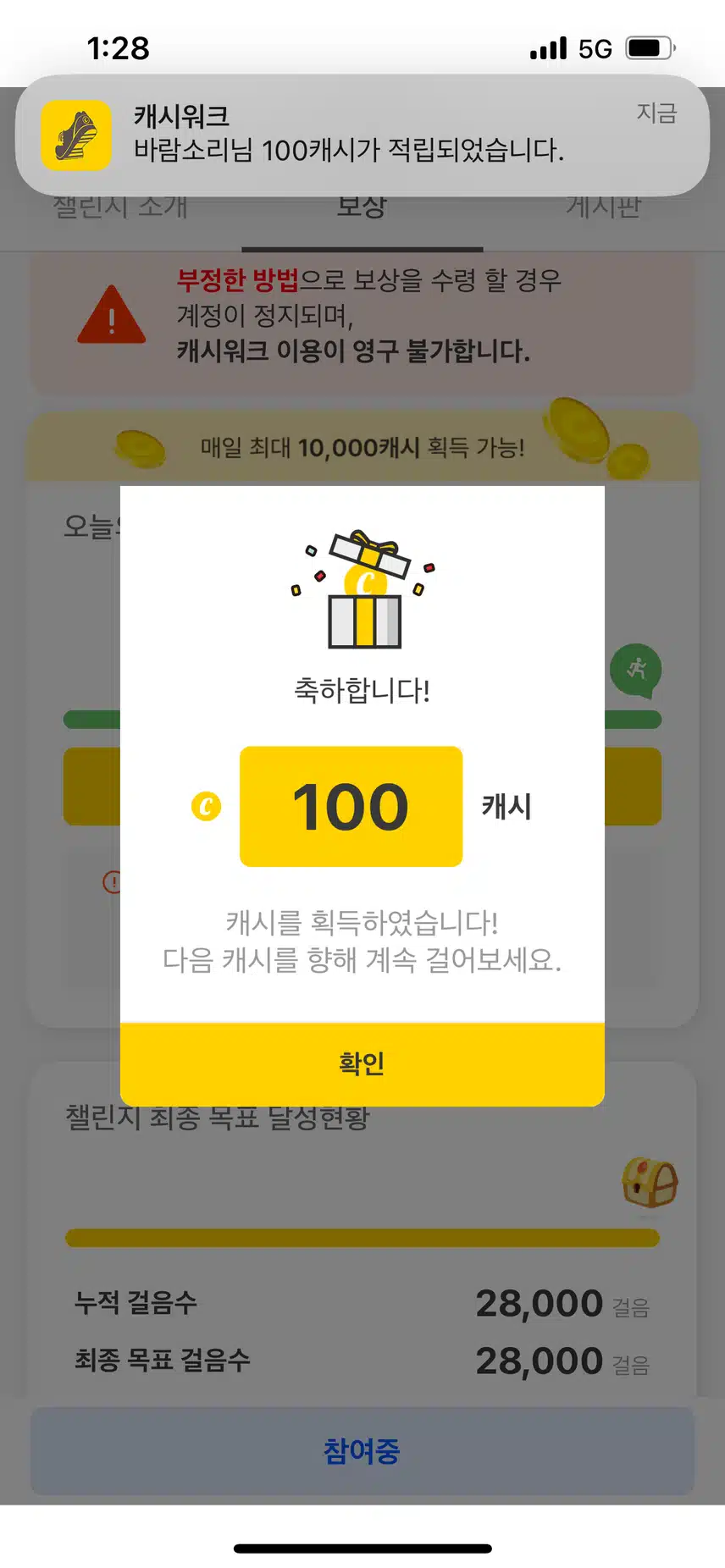 팀워크