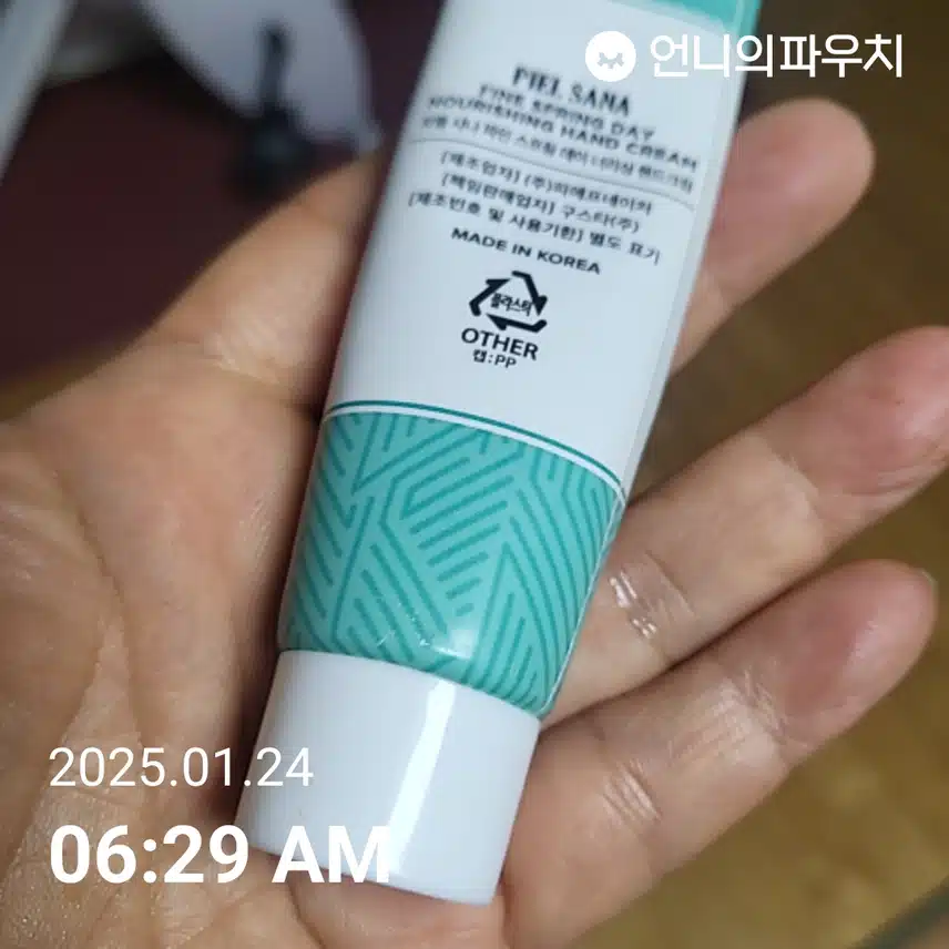 자외선 차단 챌린지