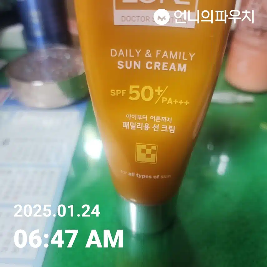 자외선차단 