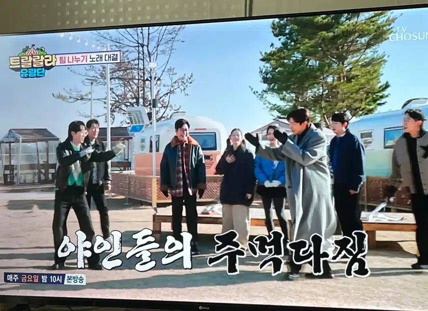 트랄랄라에 여자 출연자들 나오니 분위기가 좋네요