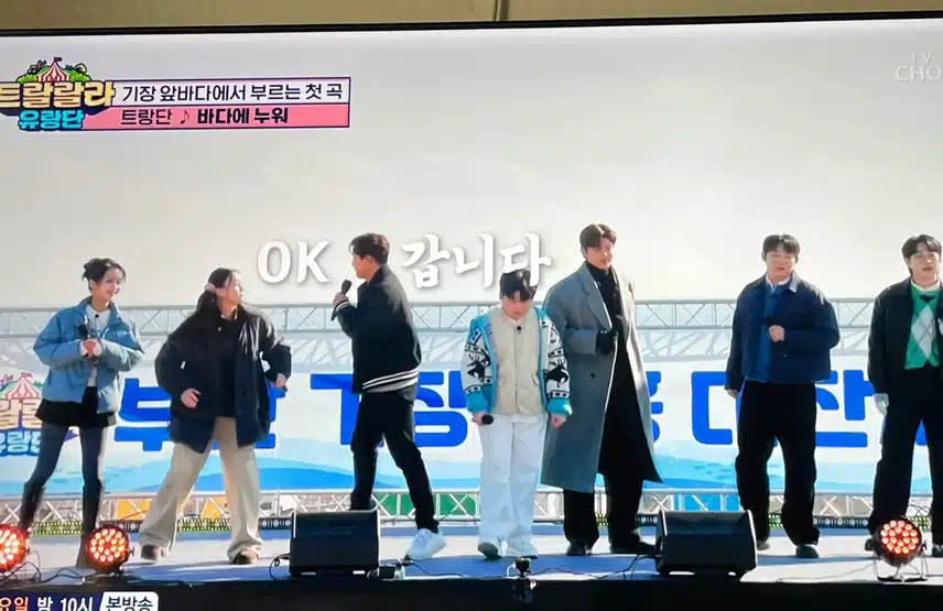 트랑단의 단체무대 너무 신나고 재미있네요