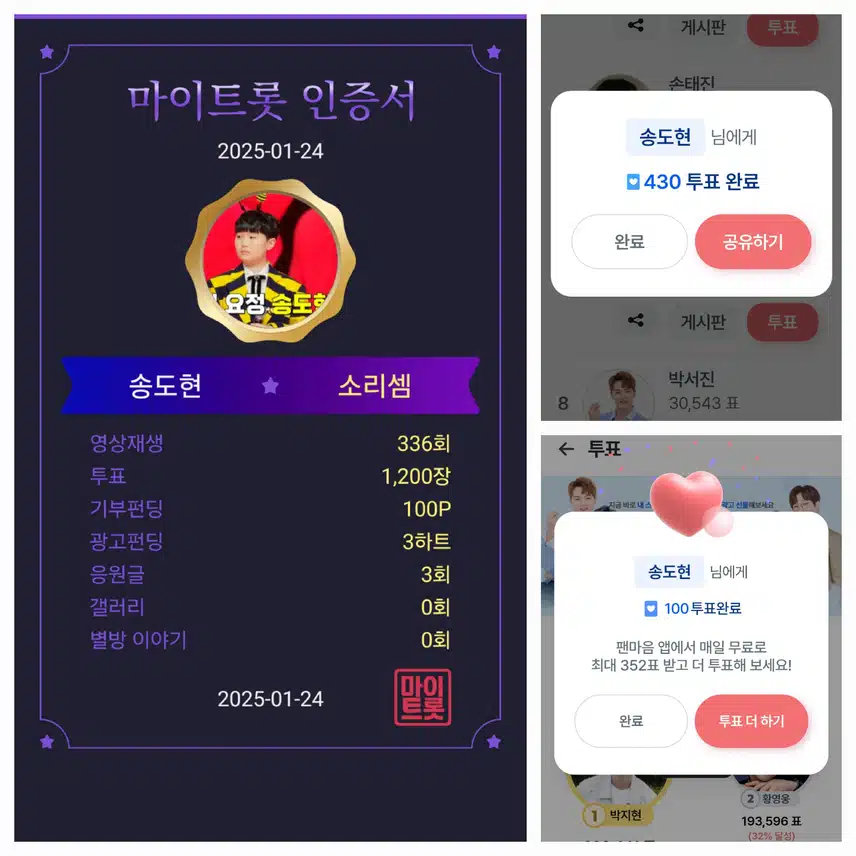 송도현가수님    응원합니다.