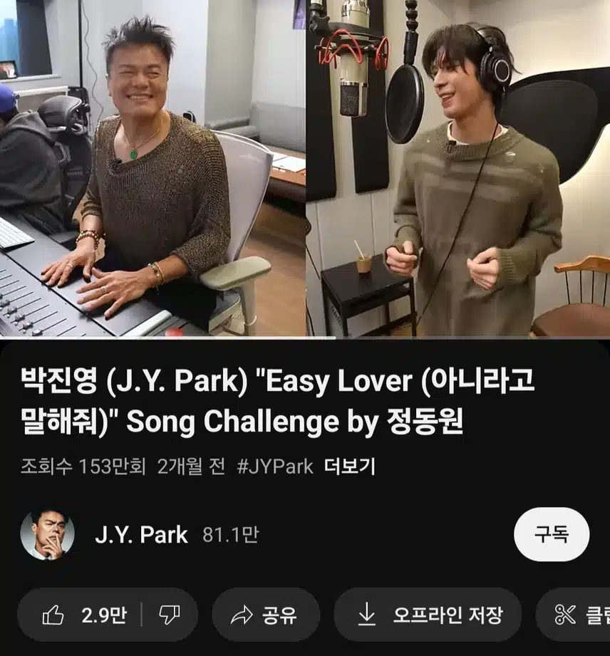 아마 한번만 본 사람은 없을 것 같은 동원군 녹음실 영상~