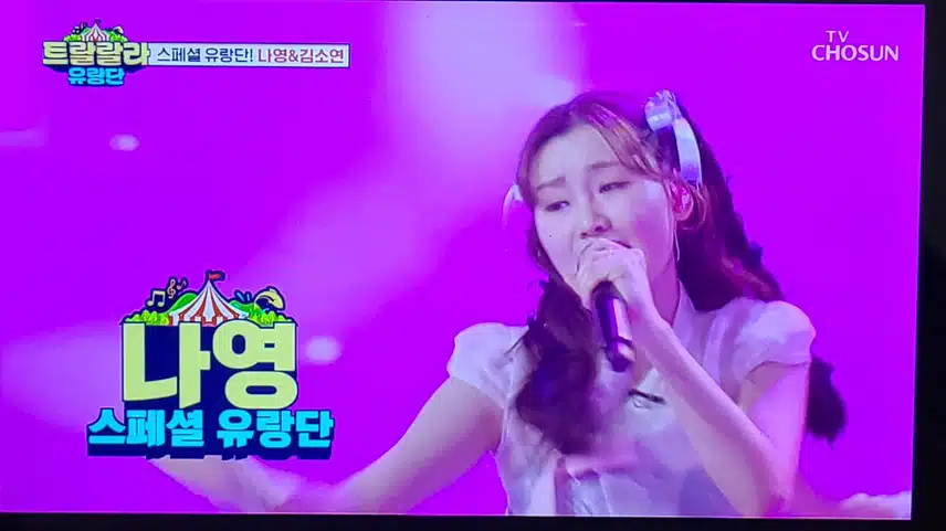 부산 기장편 박지현의 빼앗긴 마이크를 찾아서!