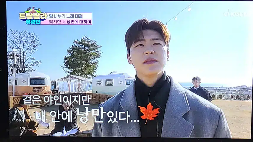 부산 기장편 박지현의 빼앗긴 마이크를 찾아서!