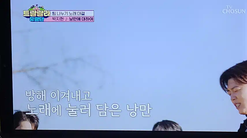 부산 기장편 박지현의 빼앗긴 마이크를 찾아서!