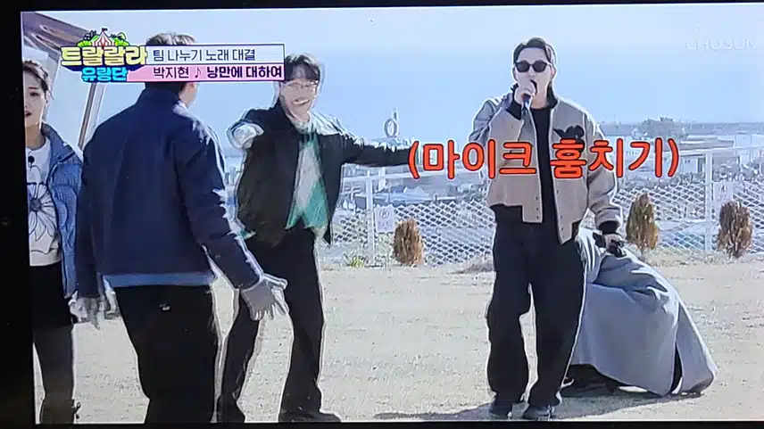 부산 기장편 박지현의 빼앗긴 마이크를 찾아서!