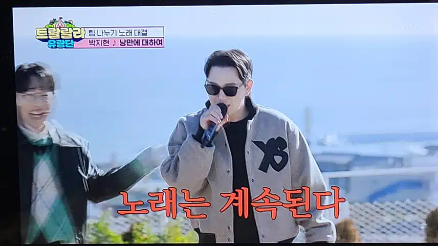 부산 기장편 박지현의 빼앗긴 마이크를 찾아서!