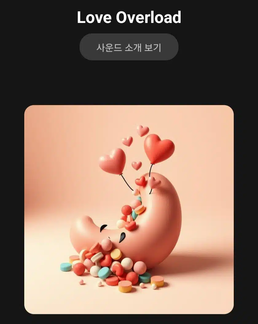 음악 들으면서 
