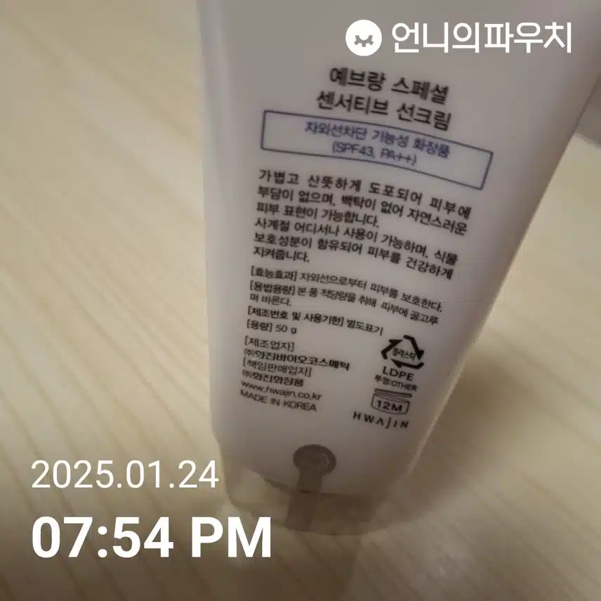 인증 