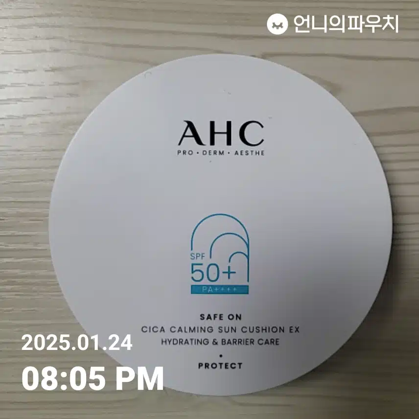 인증