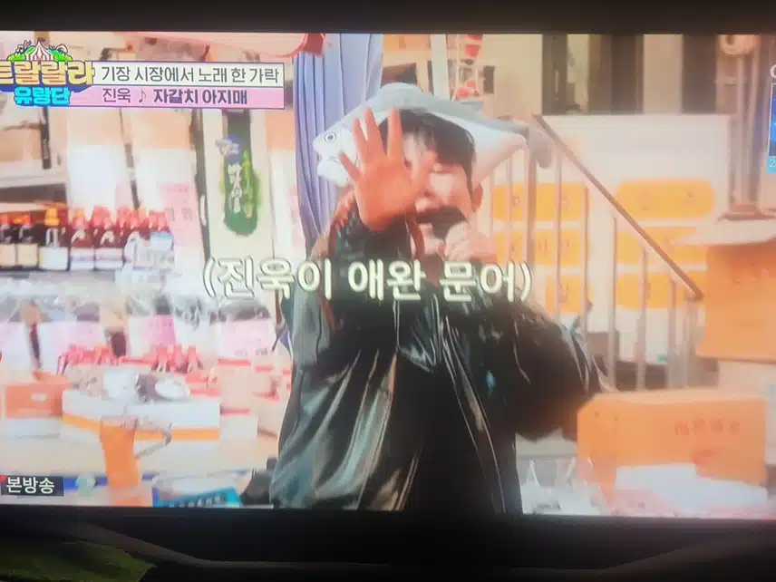 진욱님 미역사러 기장시장 방문했어요