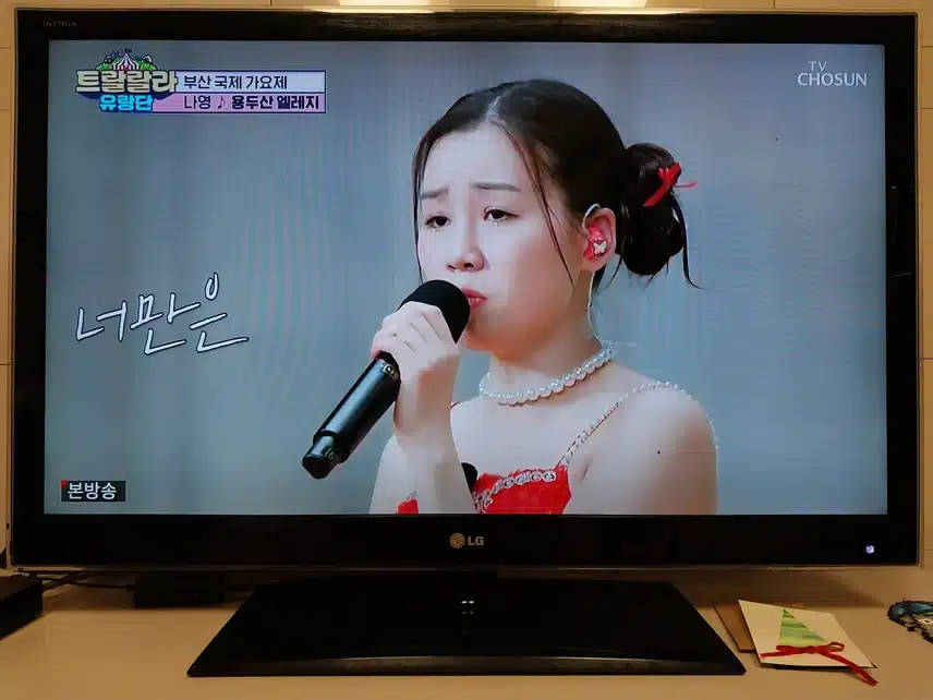 나영의 용두산엘레지