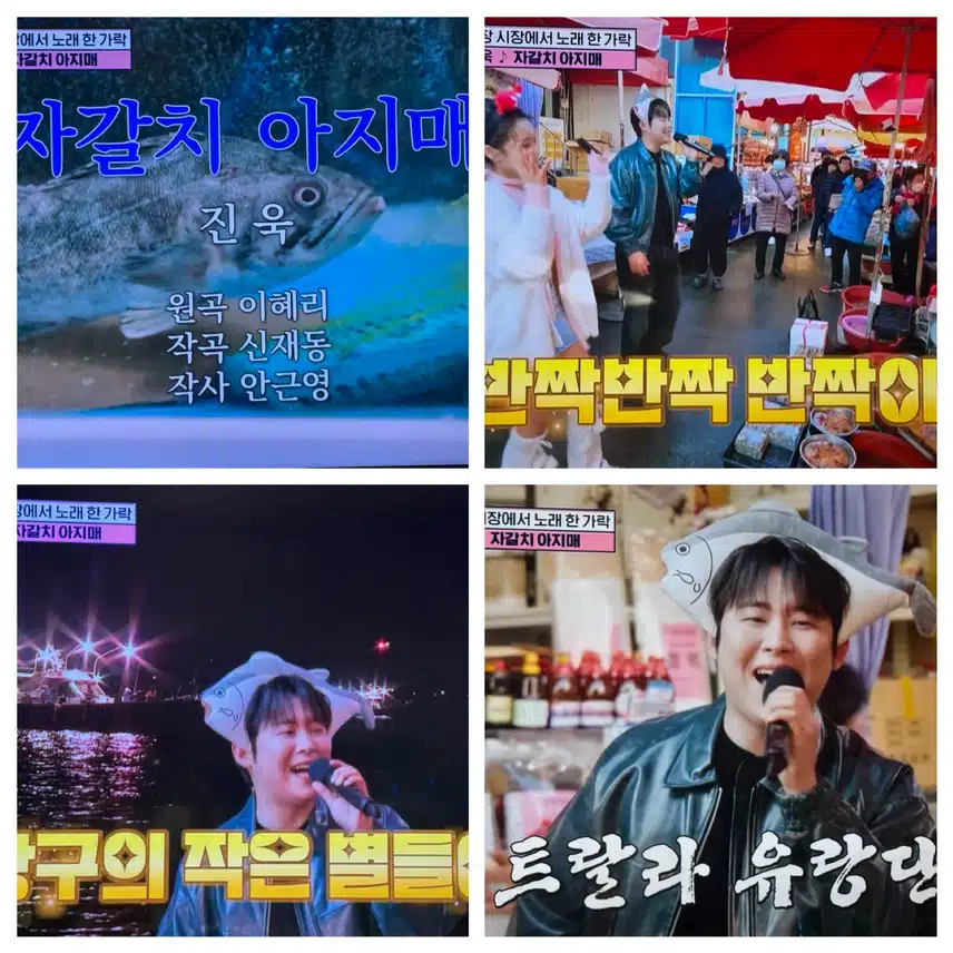 트랑단 부산국제가요제&상도님생파
