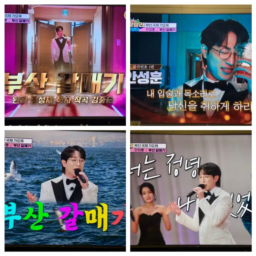 트랑단 부산국제가요제&상도님생파