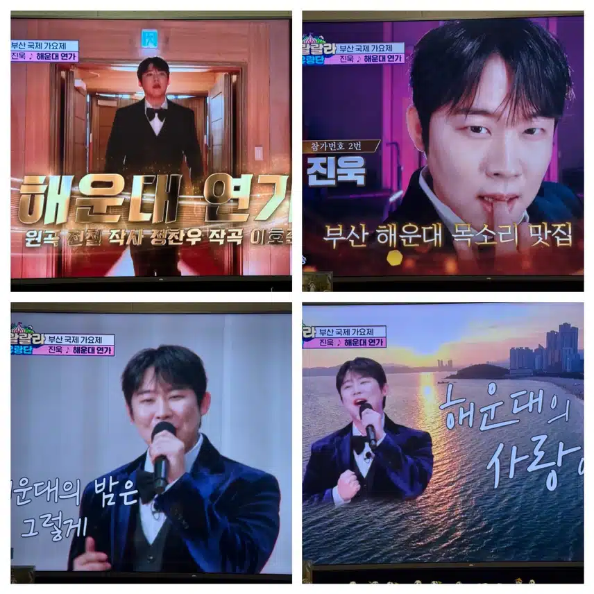 트랑단 부산국제가요제&상도님생파