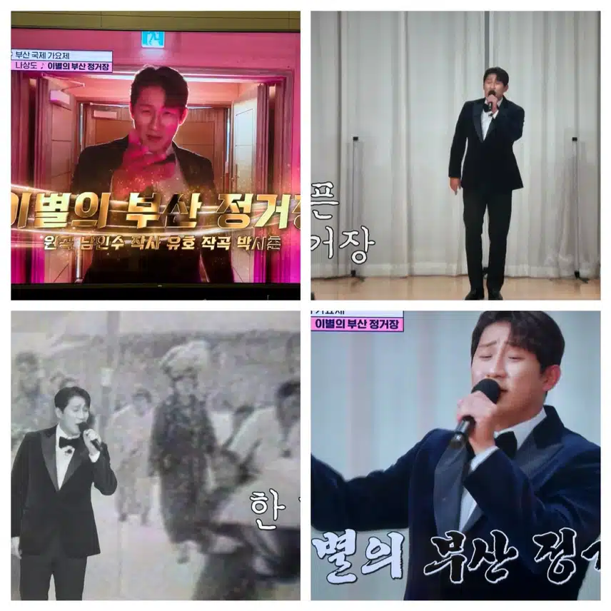 트랑단 부산국제가요제&상도님생파