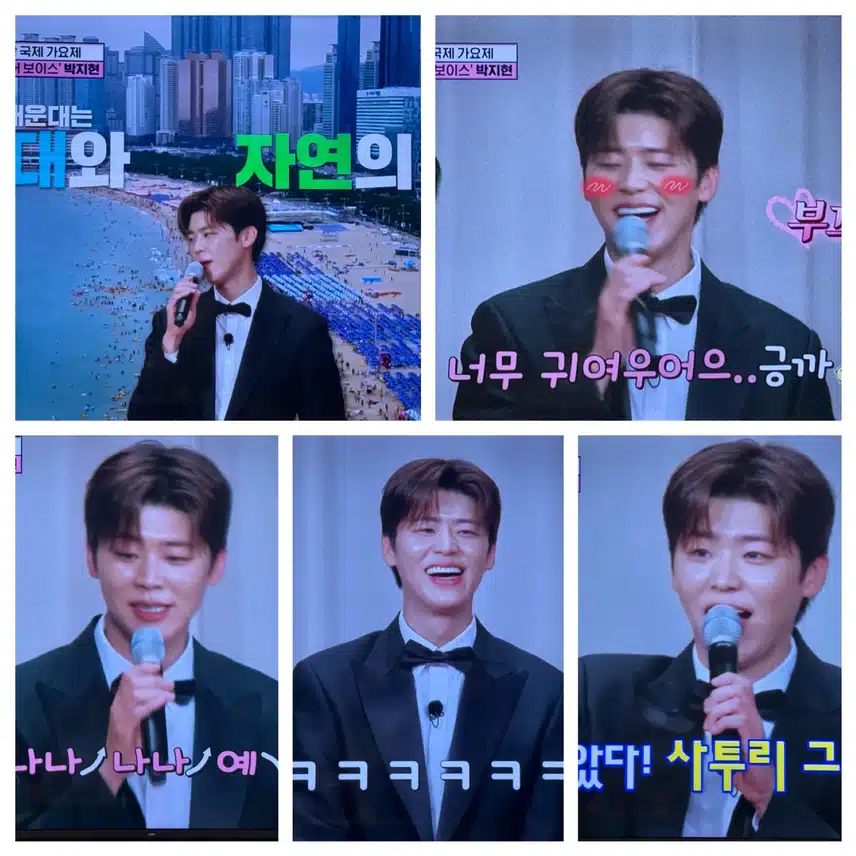 트랑단 부산국제가요제&상도님생파