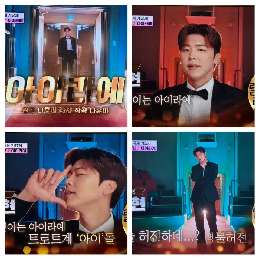 트랑단 부산국제가요제&상도님생파