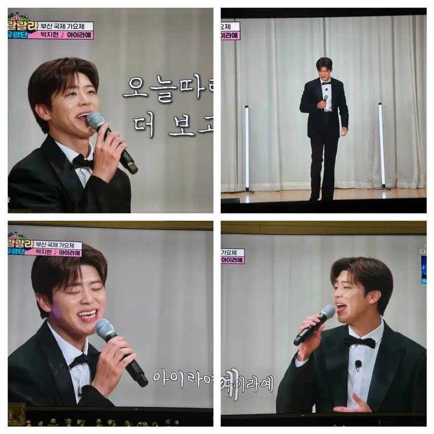 트랑단 부산국제가요제&상도님생파