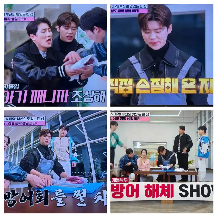 트랑단 부산국제가요제&상도님생파