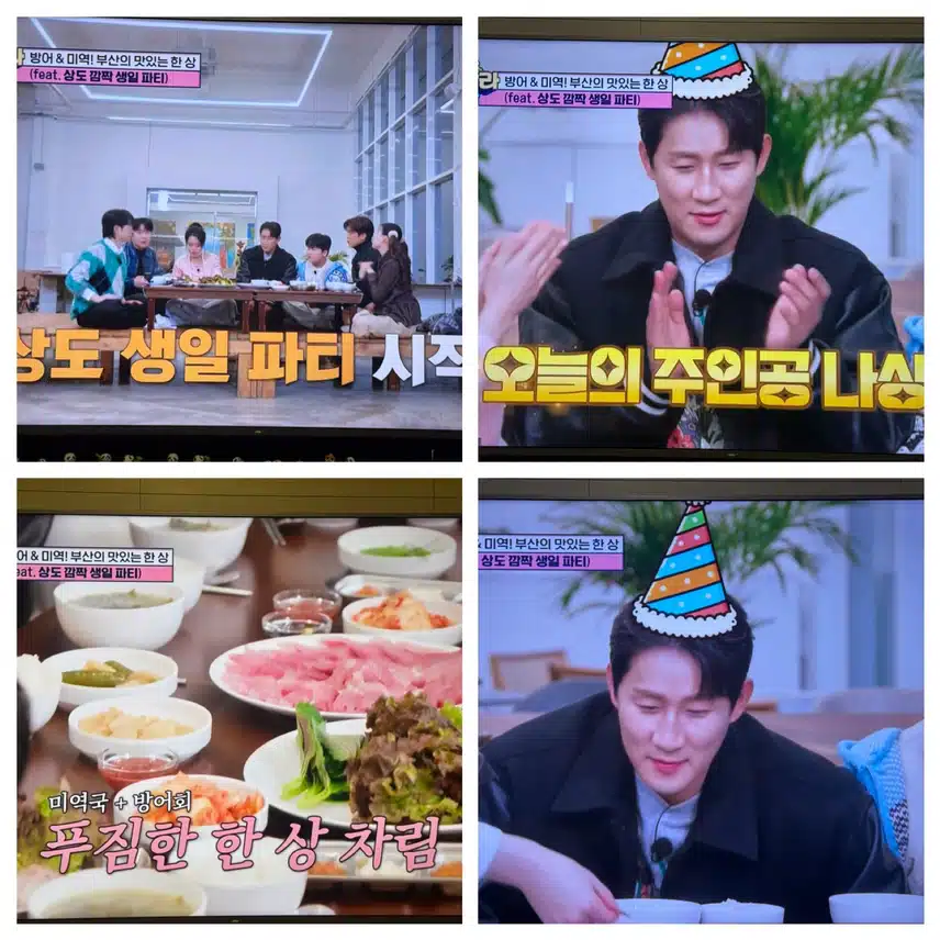 트랑단 부산국제가요제&상도님생파