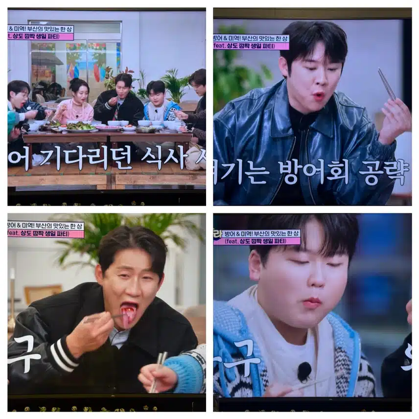 트랑단 부산국제가요제&상도님생파