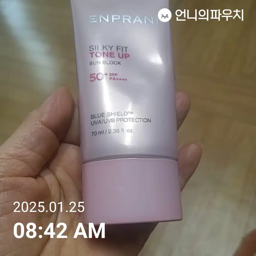 자외선 차단 챌린지