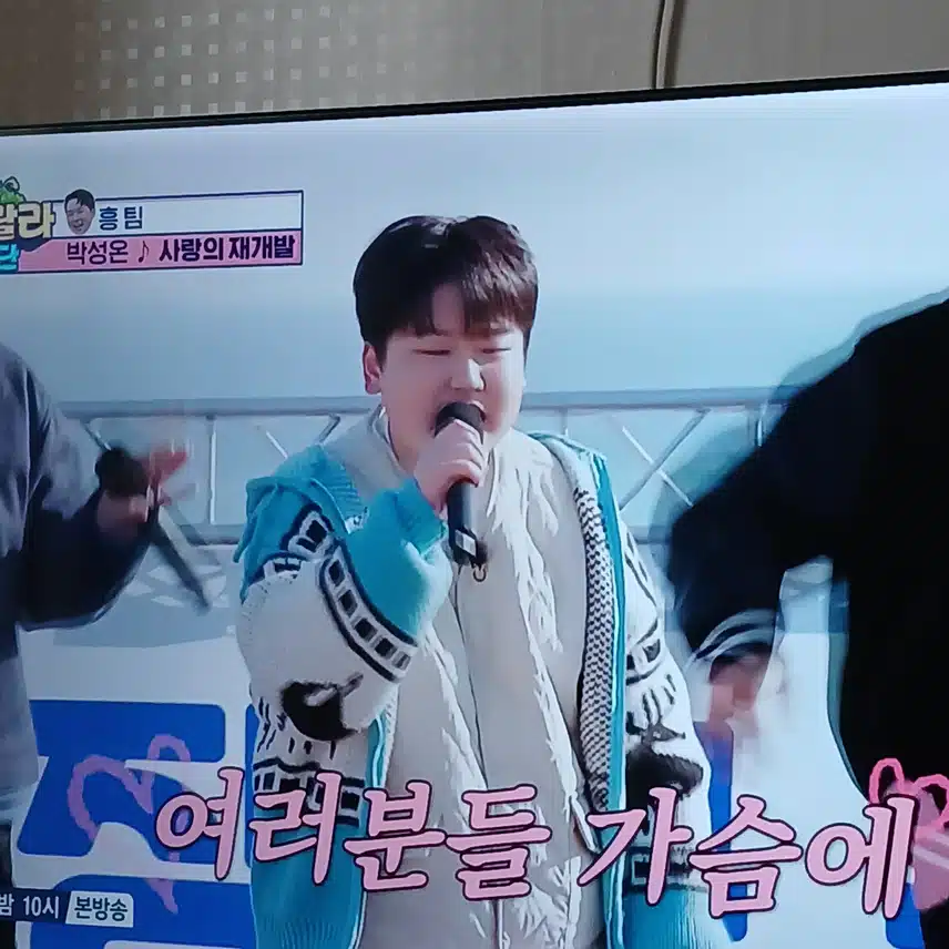 중학생이 부르는 사랑의 재개발이라니요 