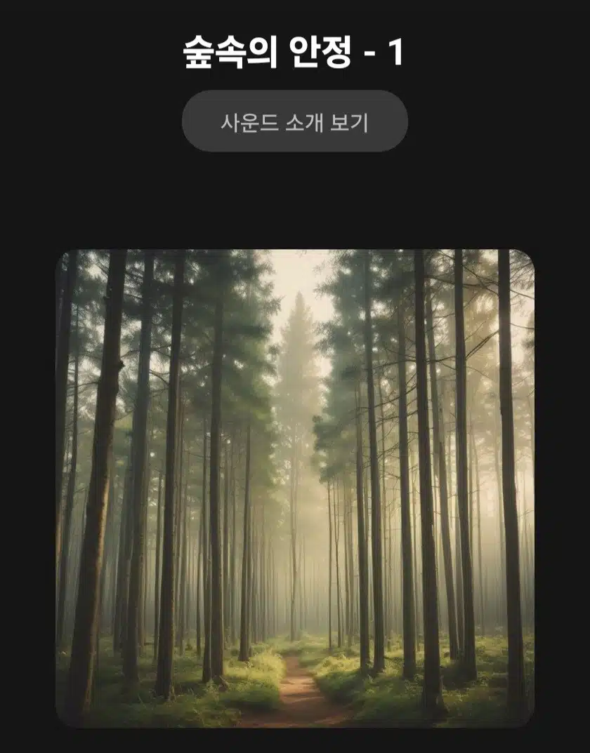 호흡과 명상으로 마음챙김 