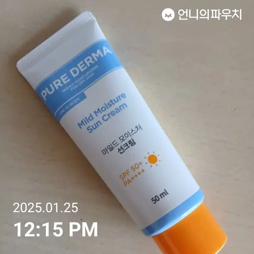 자외선차단챌린지 