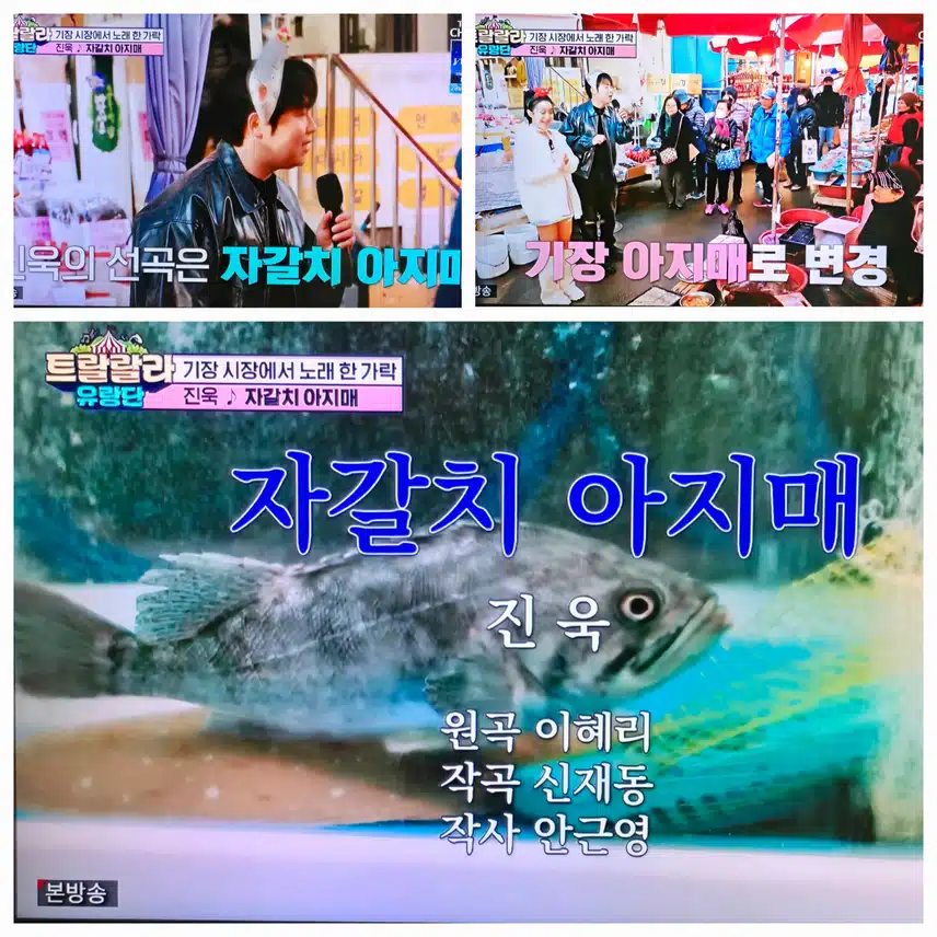 기장 시장 나들이