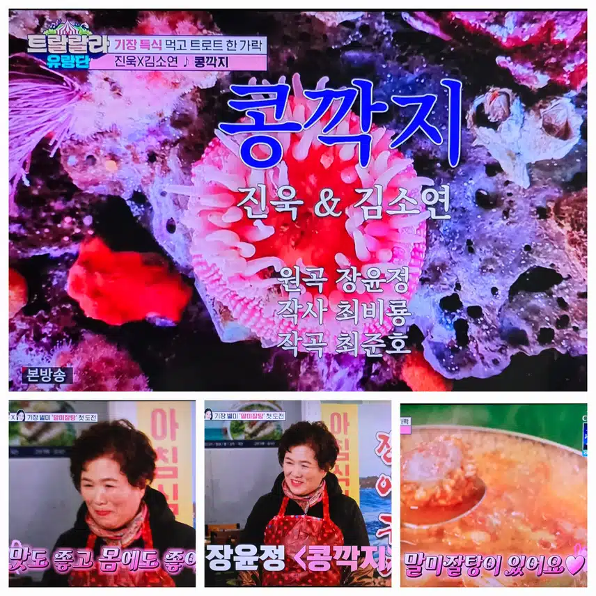 기장 시장 나들이
