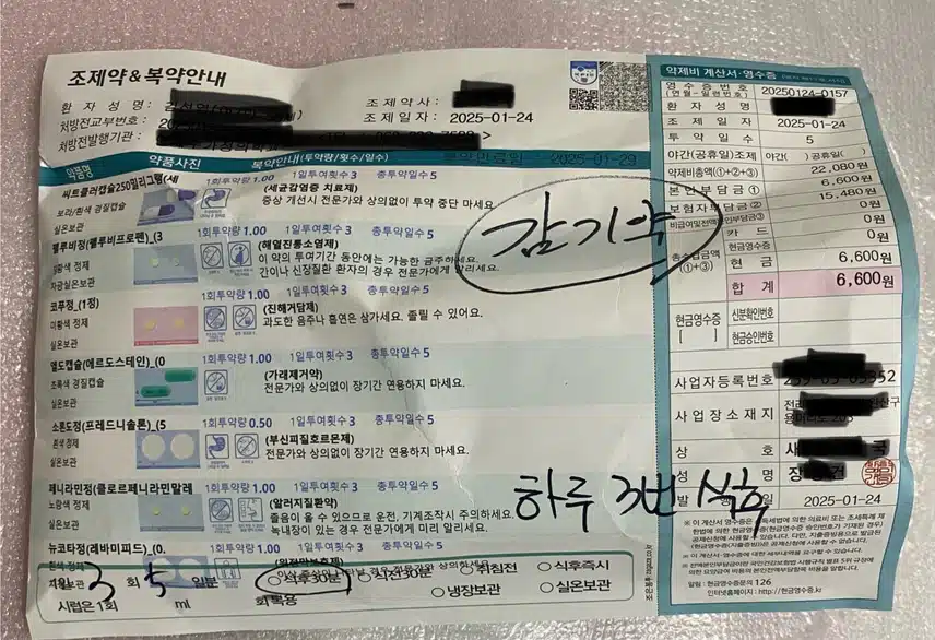 요즘 감기 너무 독해요-우습게 알았다가 독하게 앓고 있어요!!