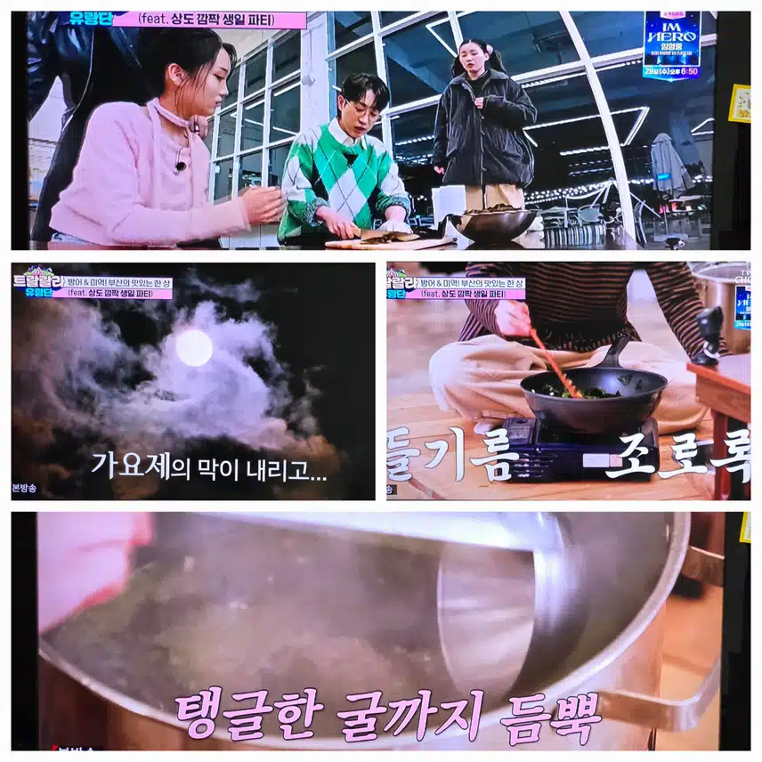 지현방어해체쇼&상도생파