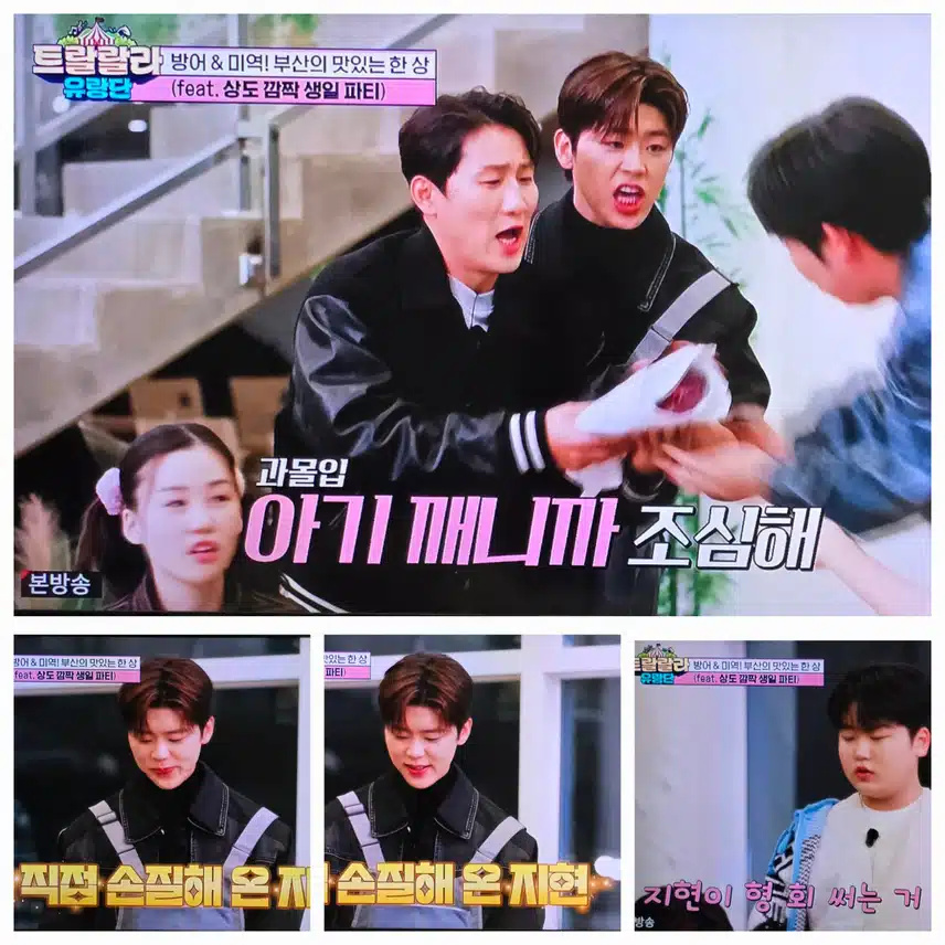 지현방어해체쇼&상도생파