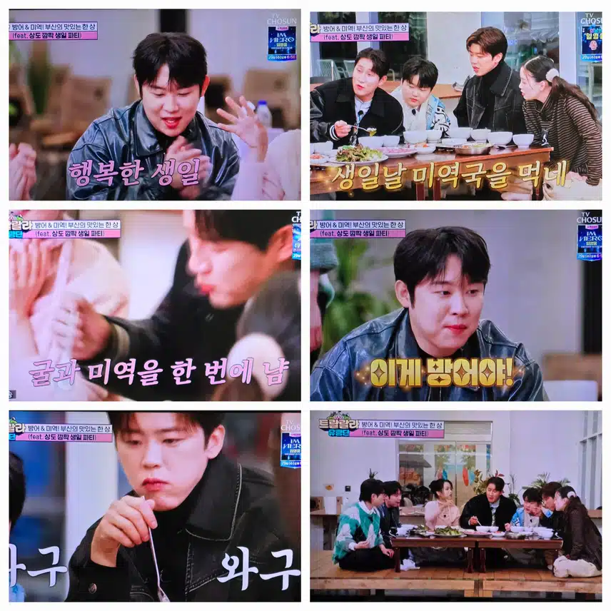 지현방어해체쇼&상도생파