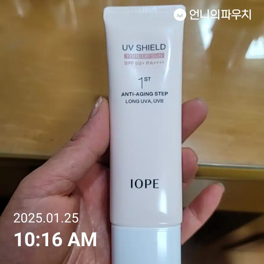 자외선 차단챌 4기 2일차 인증 